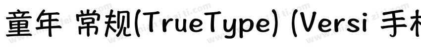 童年 常规(TrueType) (Versi 手札体简粗体 字体转换